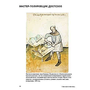 Diligent Middle Ages