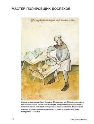 Diligent Middle Ages