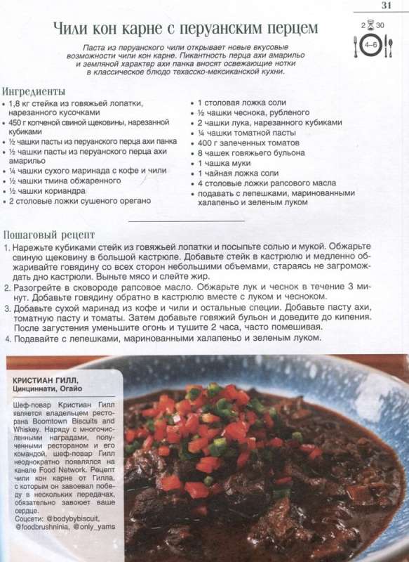 Recipes with a Kick! Kevin's Family Dishes from the Office Series