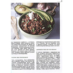 Recipes with a Kick! Kevin's Family Dishes from the Office Series