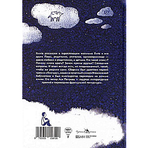 Wolves on Parachutes: A Collection of Stories