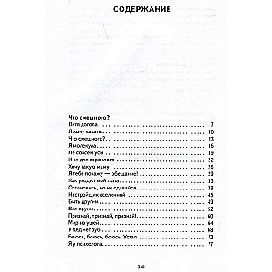 Wolves on Parachutes: A Collection of Stories