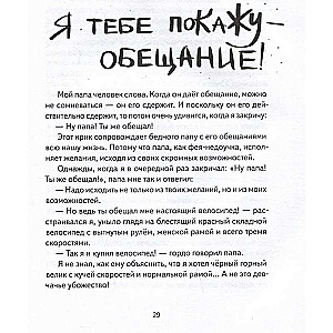 Wolves on Parachutes: A Collection of Stories