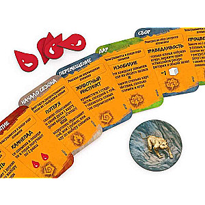 Board Game - Orinyak. At the Dawn of Humanity