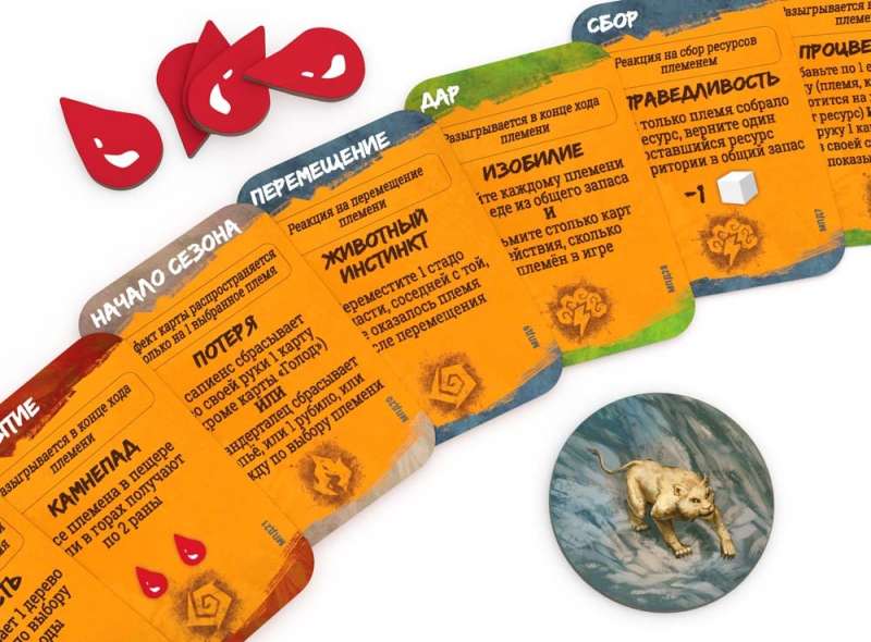 Board Game - Orinyak. At the Dawn of Humanity