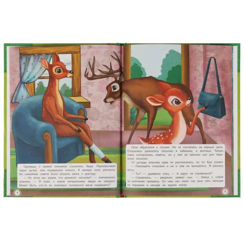 Fawn Boom - Forest Postman