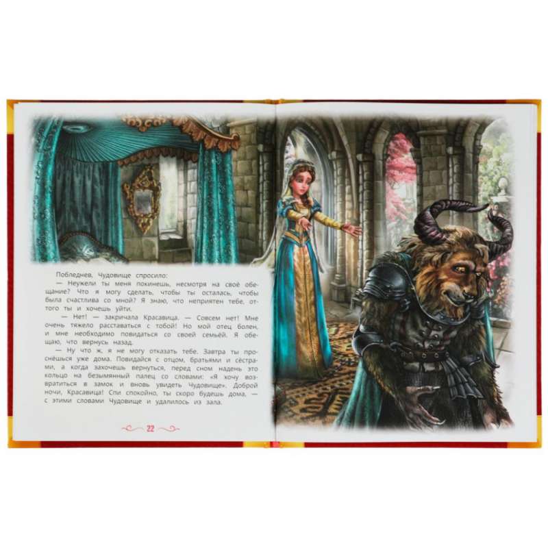 Beauty and the Beast. Favorite Books
