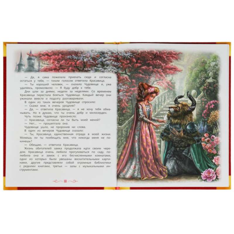 Beauty and the Beast. Favorite Books