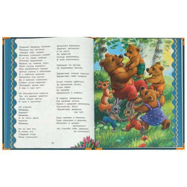 Tales in Verse