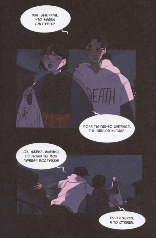 Meaning. Volume 1. Graphic Novel
