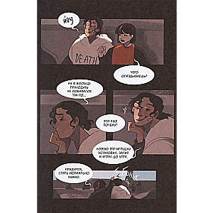 Meaning. Volume 1. Graphic Novel