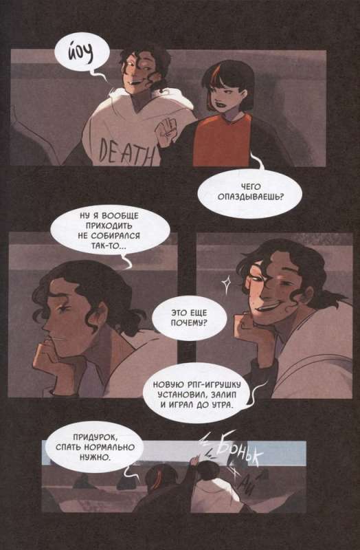 Meaning. Volume 1. Graphic Novel
