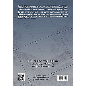 Meaning. Volume 1. Graphic Novel
