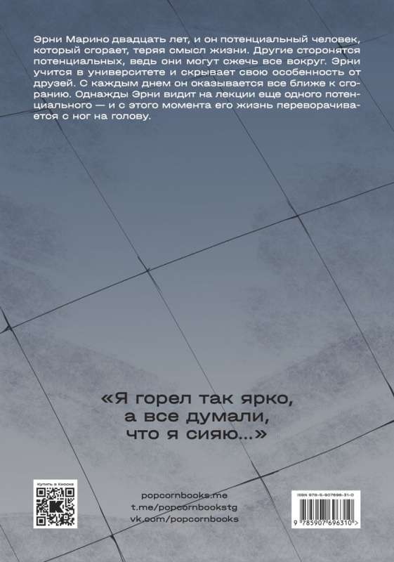 Meaning. Volume 1. Graphic Novel