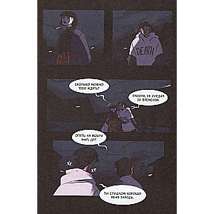 Meaning. Volume 1. Graphic Novel