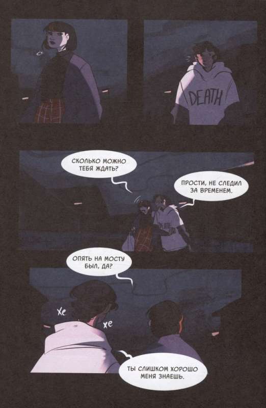 Meaning. Volume 1. Graphic Novel
