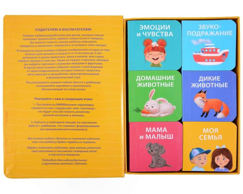 Cube Book Set I Discover the World. 6 Cube Books