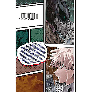 My Hero Academia 17. Books 33-34. The Power of 'One for All' from Class A. America: Manga