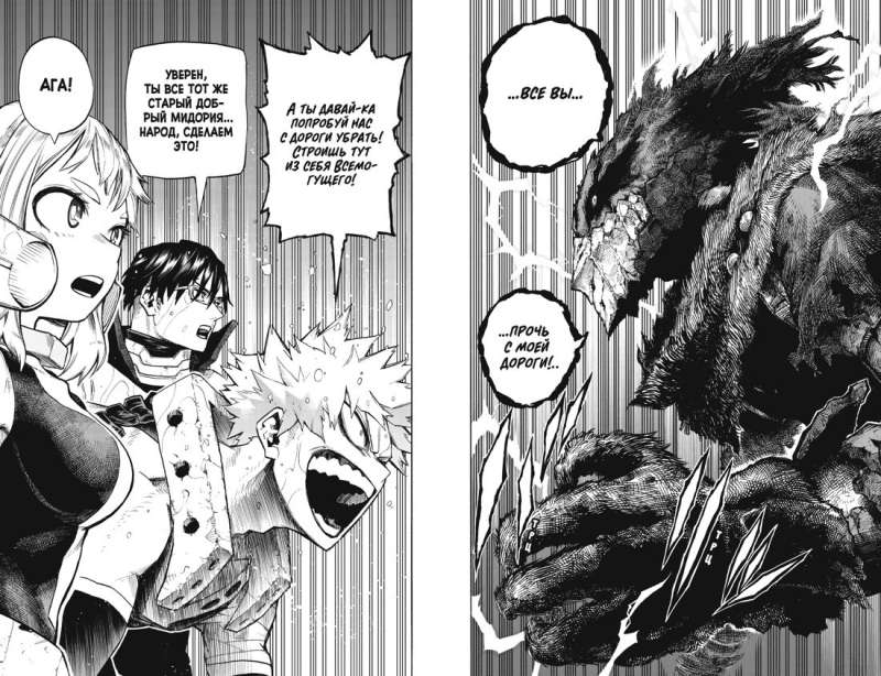 My Hero Academia 17. Books 33-34. The Power of 'One for All' from Class A. America: Manga