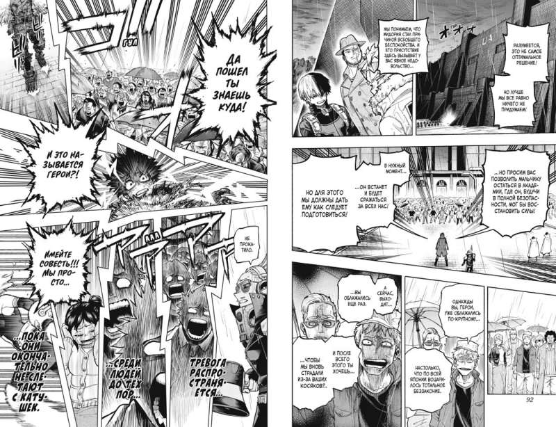 My Hero Academia 17. Books 33-34. The Power of 'One for All' from Class A. America: Manga