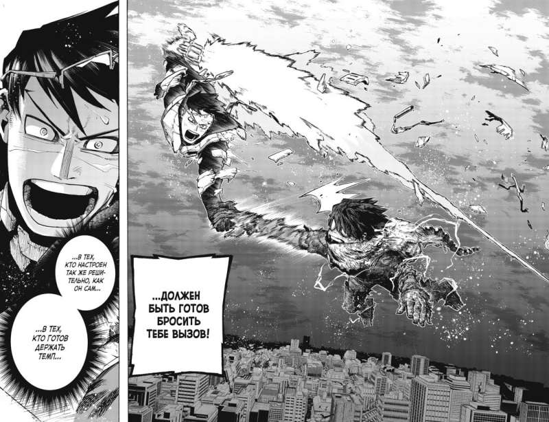 My Hero Academia 17. Books 33-34. The Power of 'One for All' from Class A. America: Manga