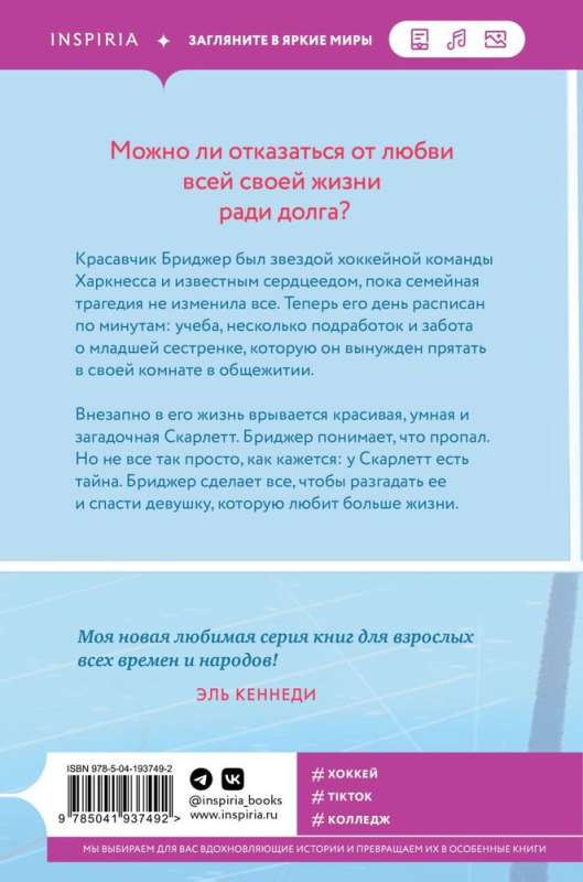 Rok naszych tajemnic