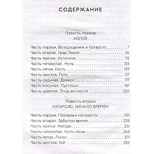 Goy