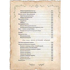 The Big Book of Witchcraft Spells, Rituals, and Ceremonies. Magical Practices. Book of Shadows