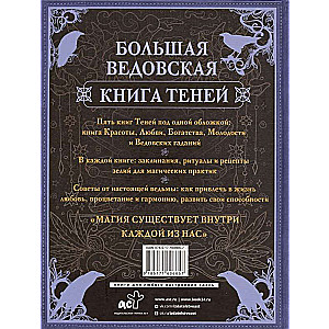 The Big Book of Witchcraft Spells, Rituals, and Ceremonies. Magical Practices. Book of Shadows