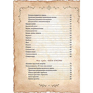 The Big Book of Witchcraft Spells, Rituals, and Ceremonies. Magical Practices. Book of Shadows