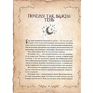 The Big Book of Witchcraft Spells, Rituals, and Ceremonies. Magical Practices. Book of Shadows