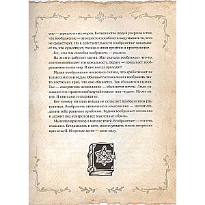 The Big Book of Witchcraft Spells, Rituals, and Ceremonies. Magical Practices. Book of Shadows