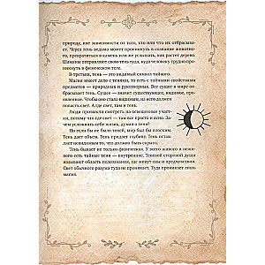 The Big Book of Witchcraft Spells, Rituals, and Ceremonies. Magical Practices. Book of Shadows