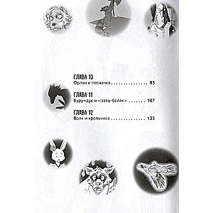 Beast Complex. Beast Complex. Volume 2