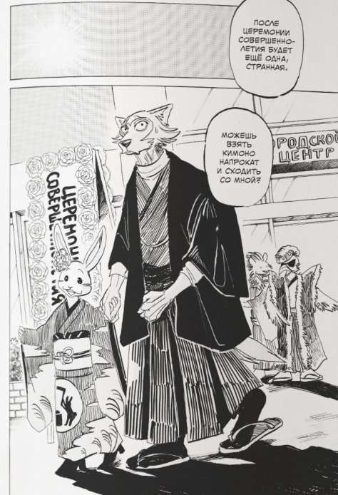 Beast Complex. Beast Complex. Volume 2