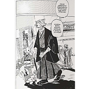 Beast Complex. Beast Complex. Volume 2