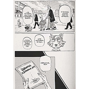 Beast Complex. Beast Complex. Volume 2