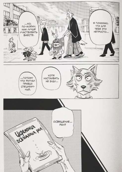 Beast Complex. Beast Complex. Volume 2