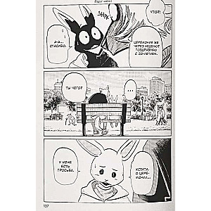 Beast Complex. Beast Complex. Volume 2