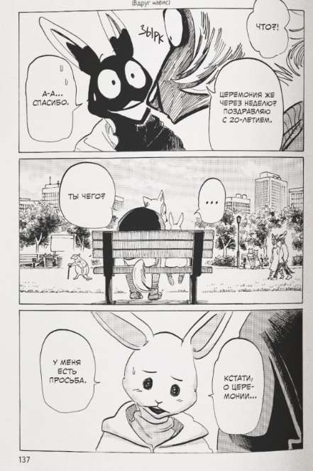 Beast Complex. Beast Complex. Volume 2