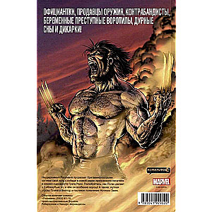 "Wolverine" by Greg Rucka. Complete Edition