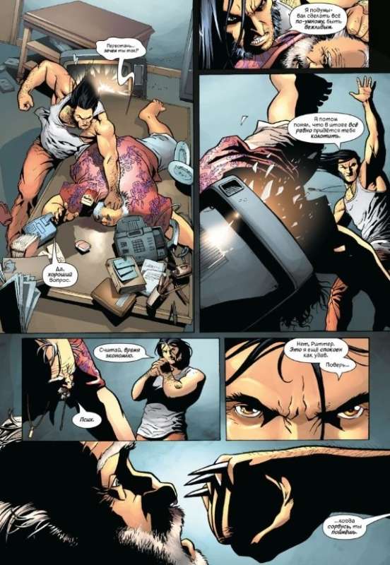 "Wolverine" by Greg Rucka. Complete Edition