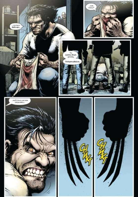 "Wolverine" by Greg Rucka. Complete Edition