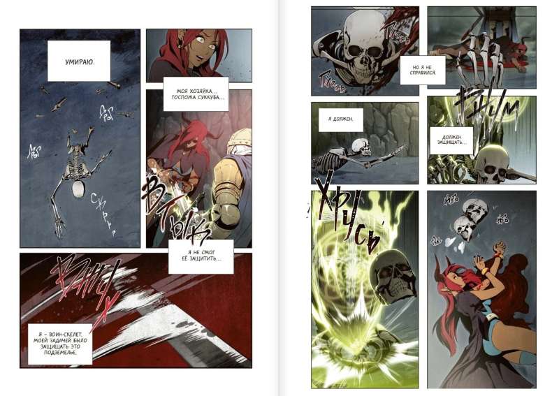 The Skeleton Warrior Could Not Protect the Dungeon. Volume 1