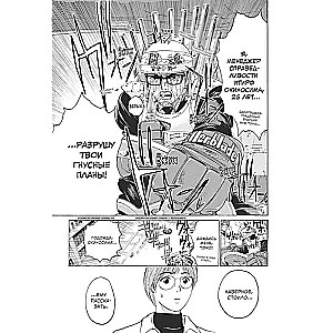 Manga set GTO. Great Teacher Onizuka. Books 3 and 4