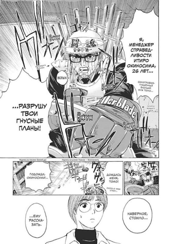 Manga set GTO. Great Teacher Onizuka. Books 3 and 4