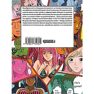Manga set GTO. Great Teacher Onizuka. Books 3 and 4