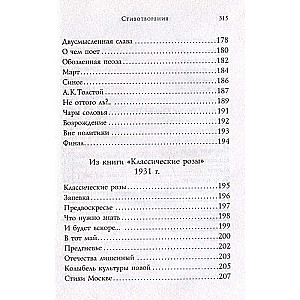 Poems