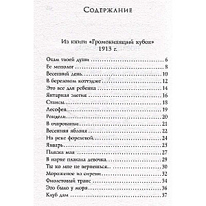 Poems