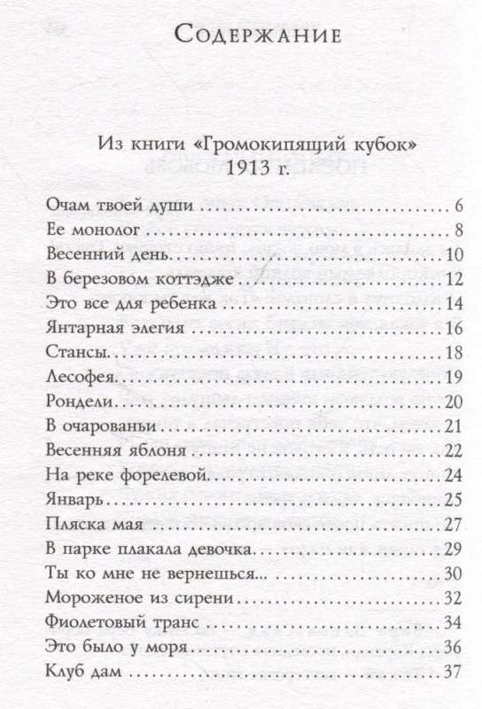 Poems